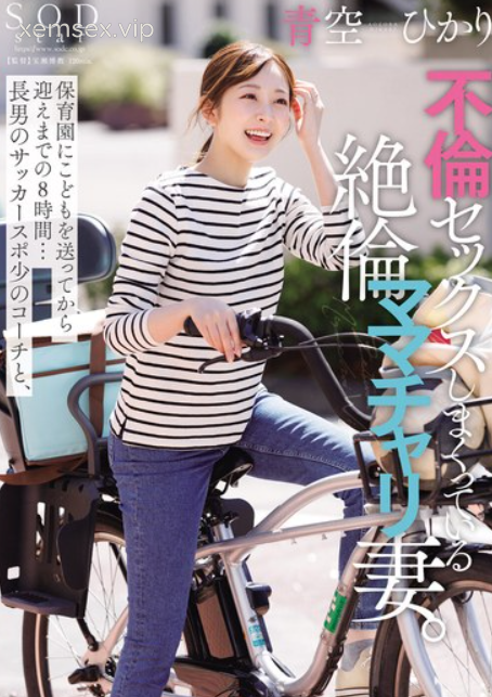 Hikari Aozora
